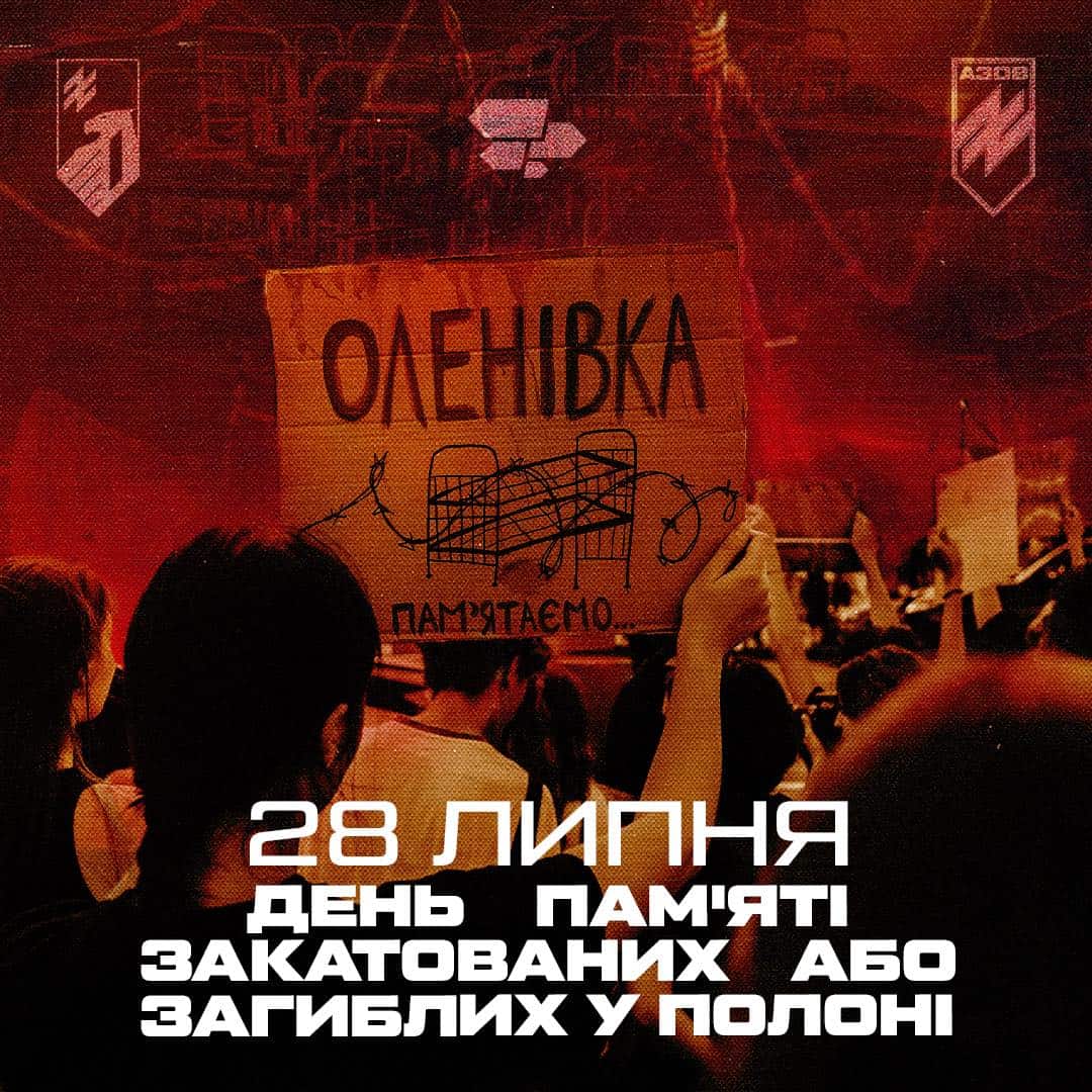 День вшанування пам’яті Захисників та Захисниць України, учасників добровольчих формувань та цивільних осіб, які були…