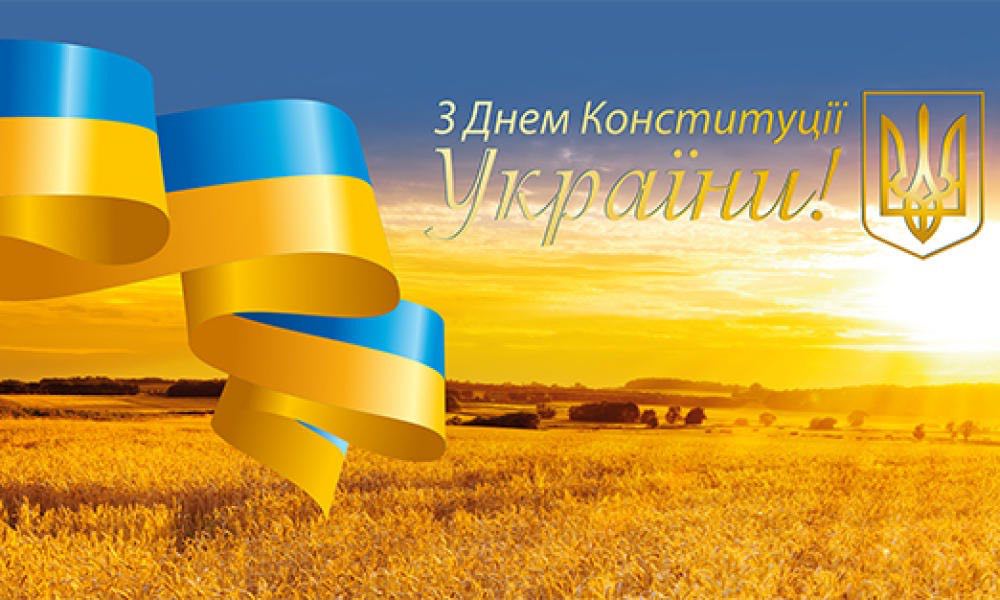 Інформаційні матеріали до Дня Конституції України
